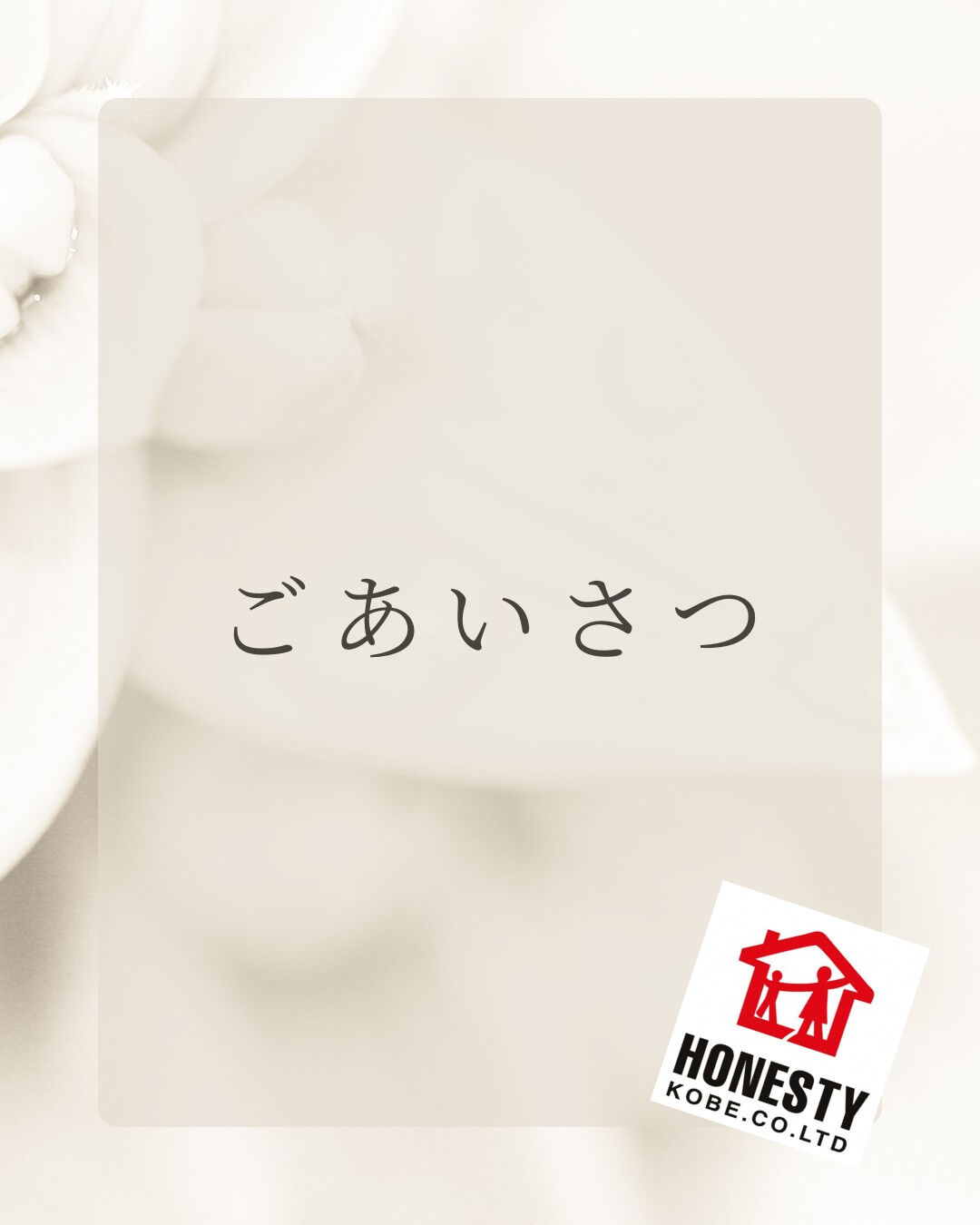 はじめまして！さくら不動産販売です🌸