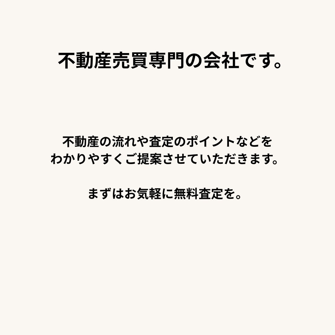 こんにちは♪さくら不動産販売です
