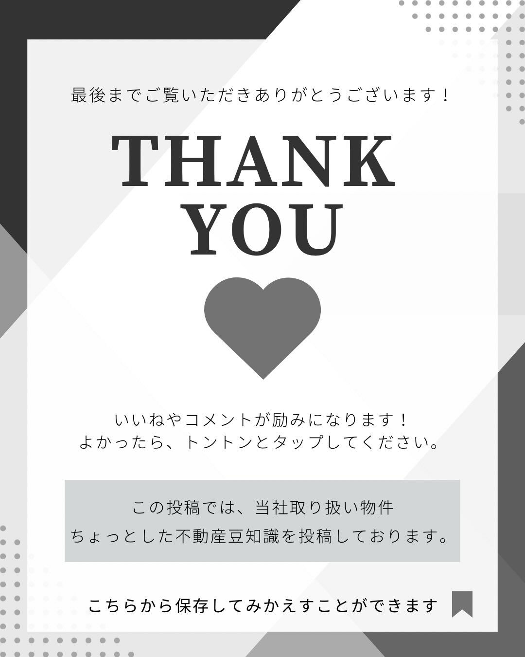 不動産は、