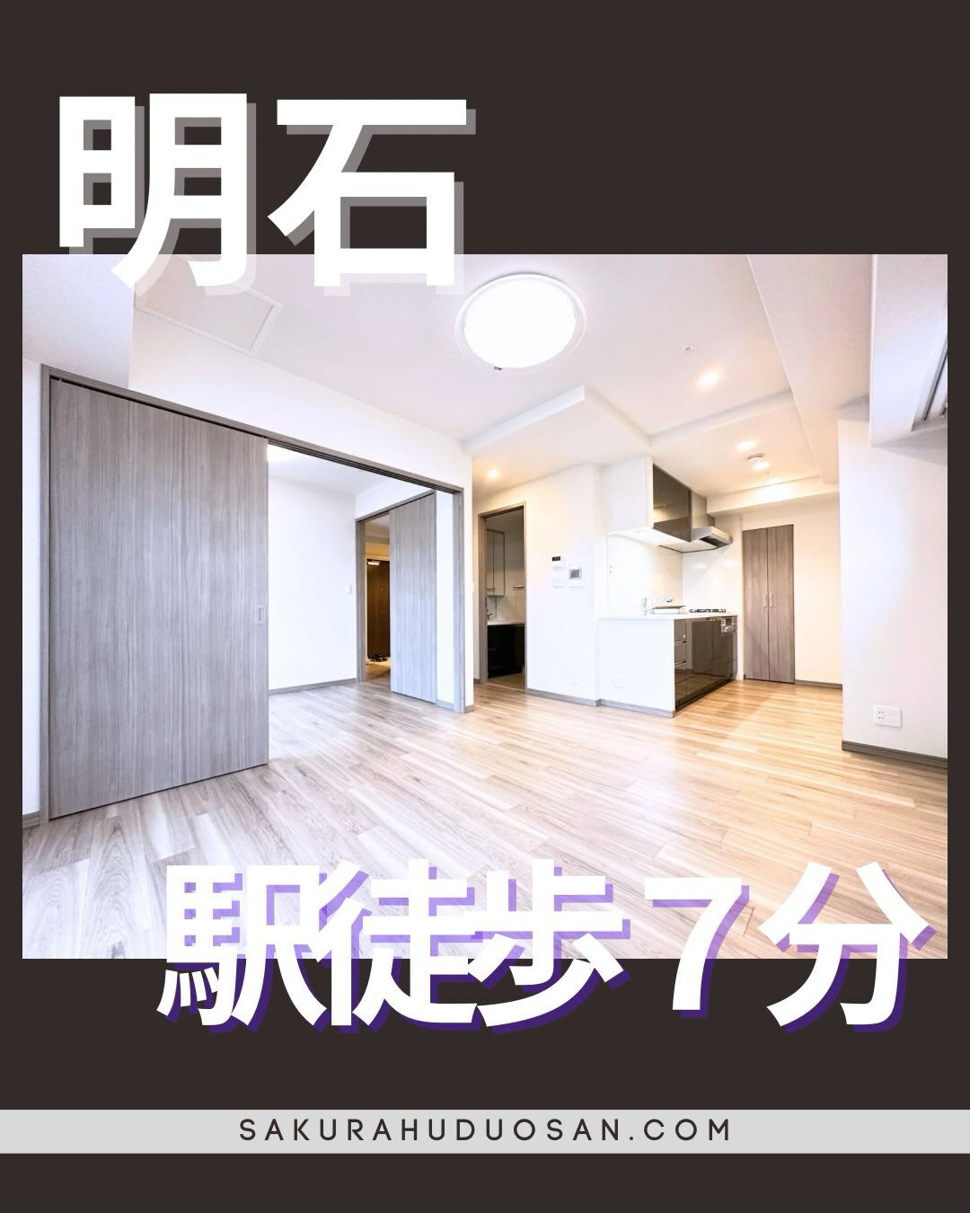 明石駅から徒歩7分