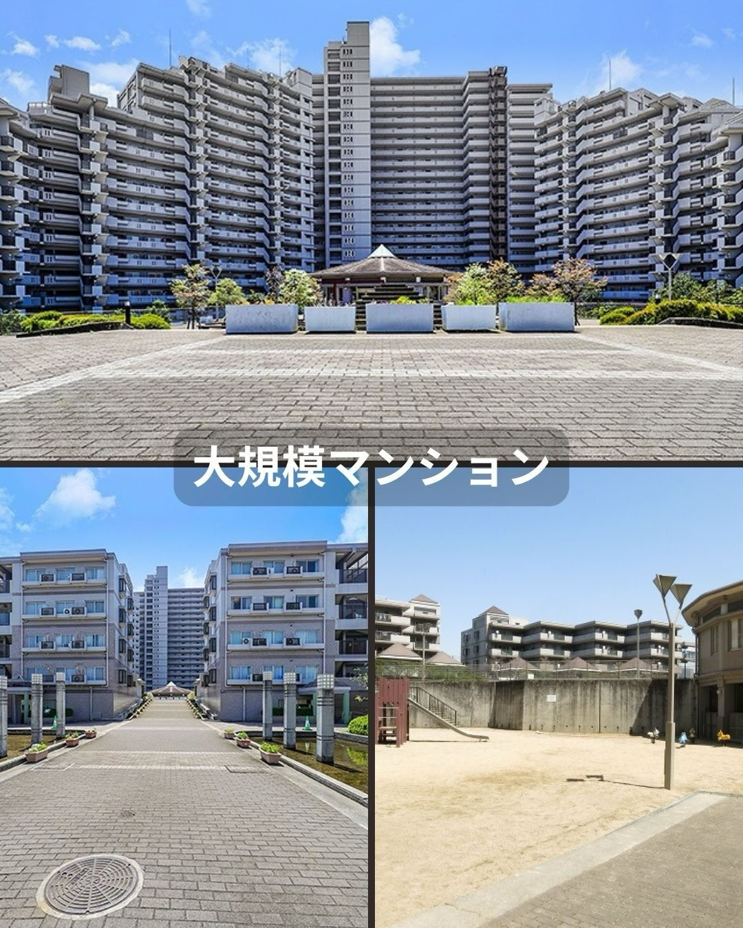 管理体制の整った大規模マンションの一室