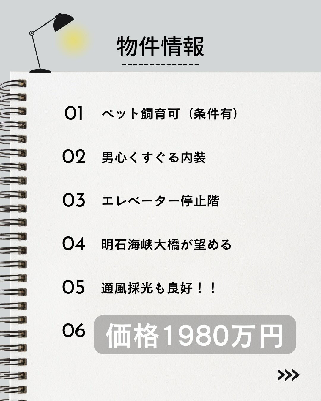 【分譲マンション｜1,980万円】