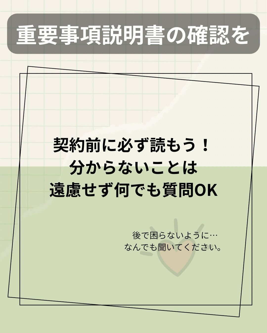 不動産は、