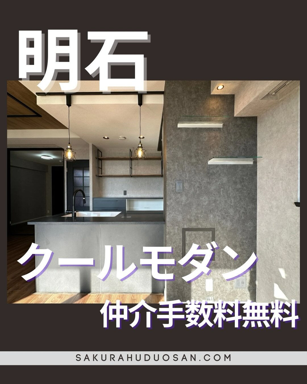 生活圏は明石駅！！この距離感がちょうどいい