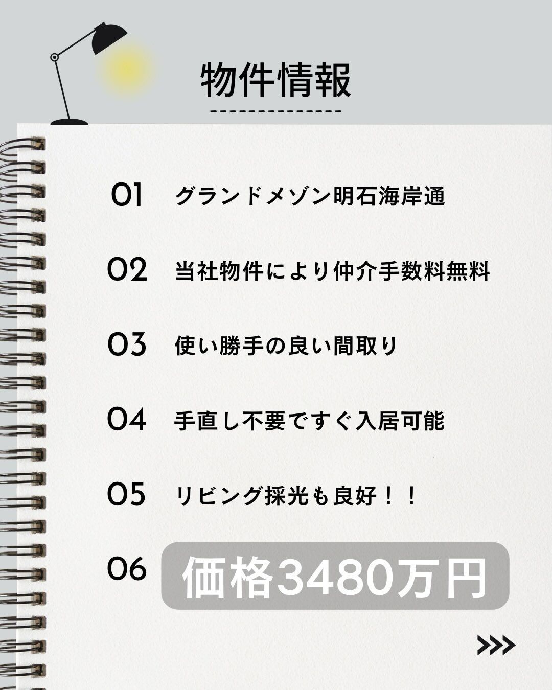 生活圏は明石駅！！この距離感がちょうどいい