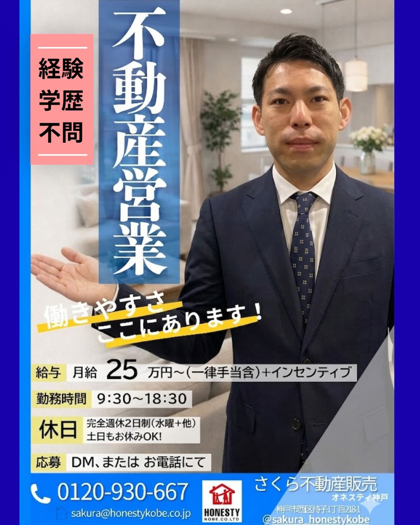 こんにちは、さくら不動産販売です