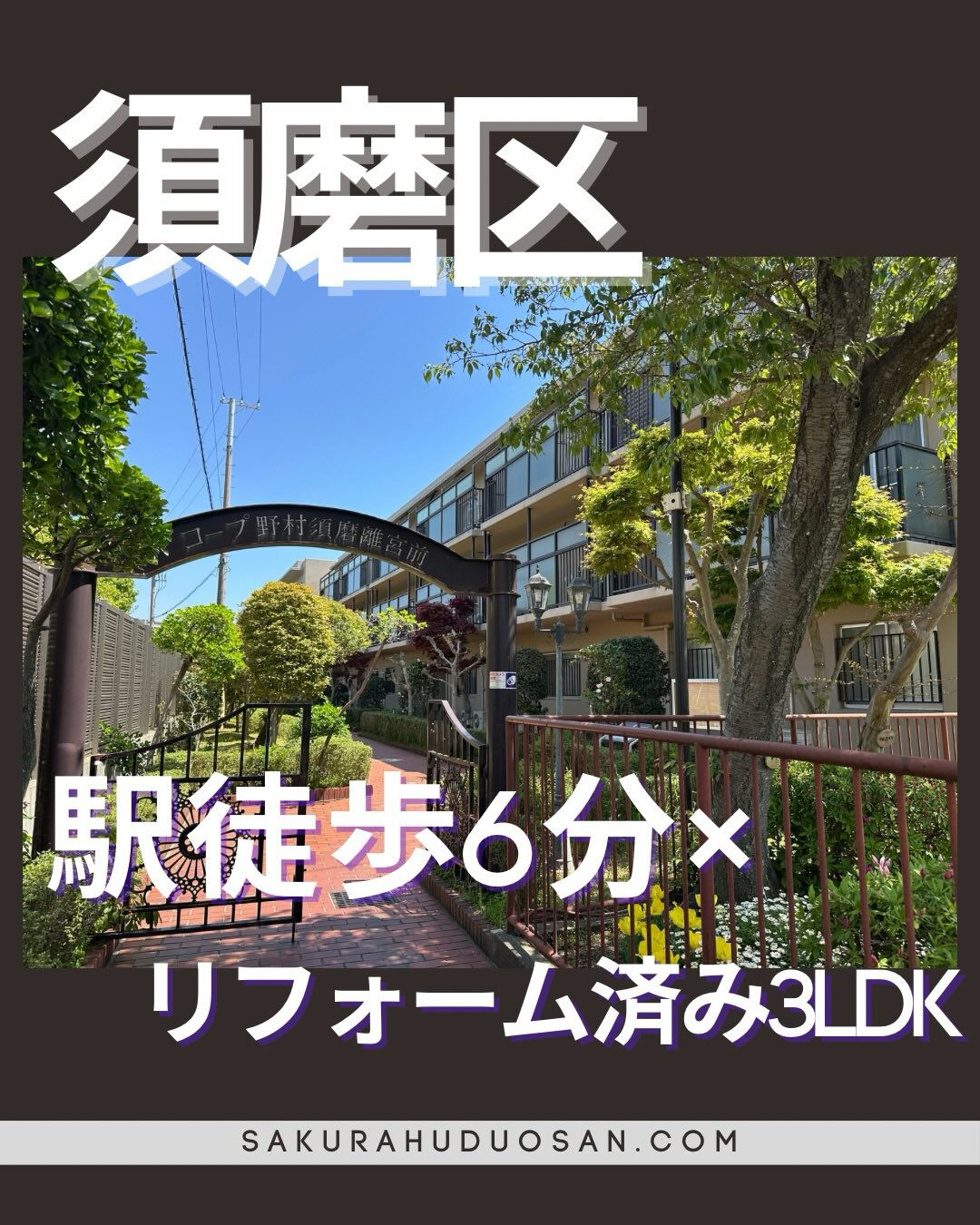 ✨リノベーション済み✨