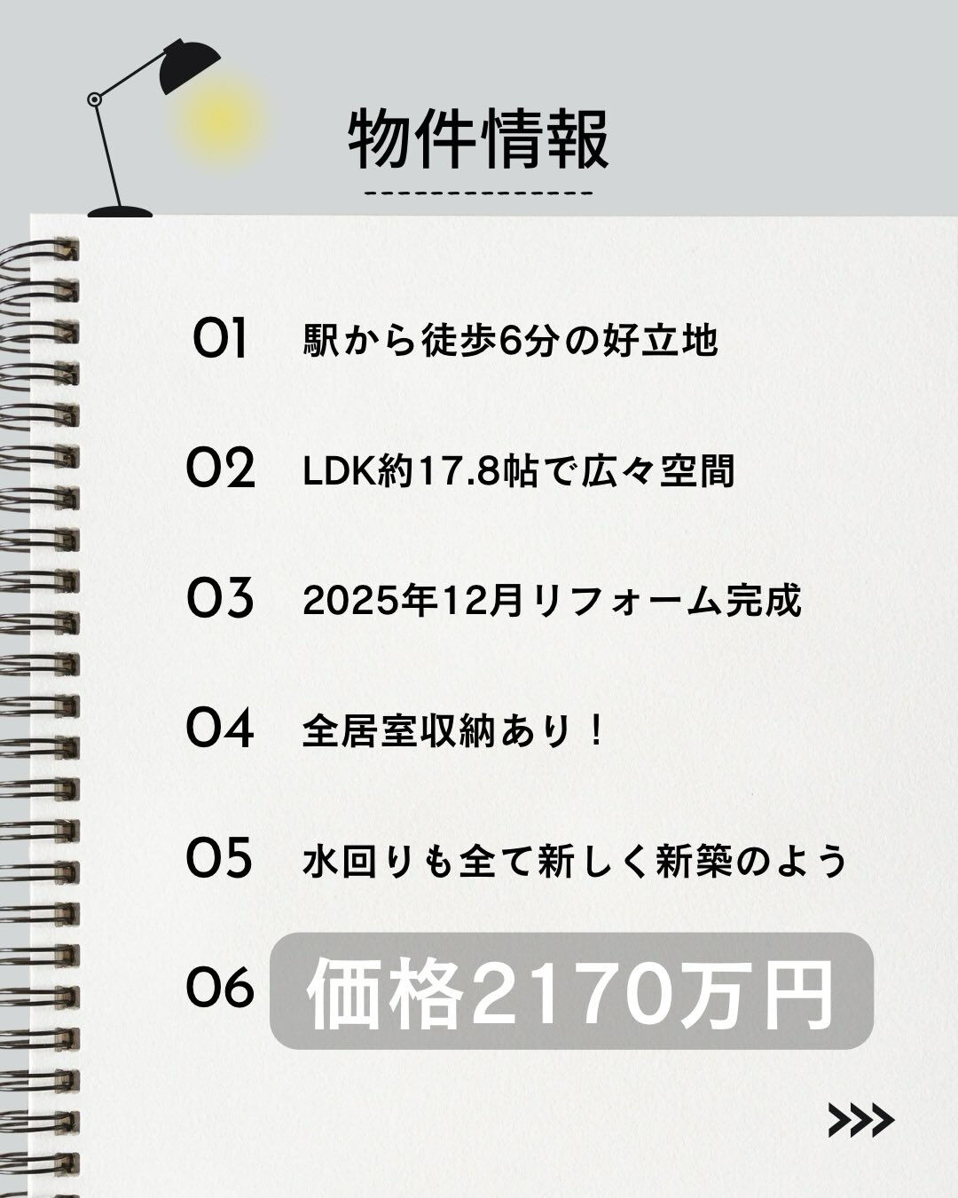 ✨リノベーション済み✨